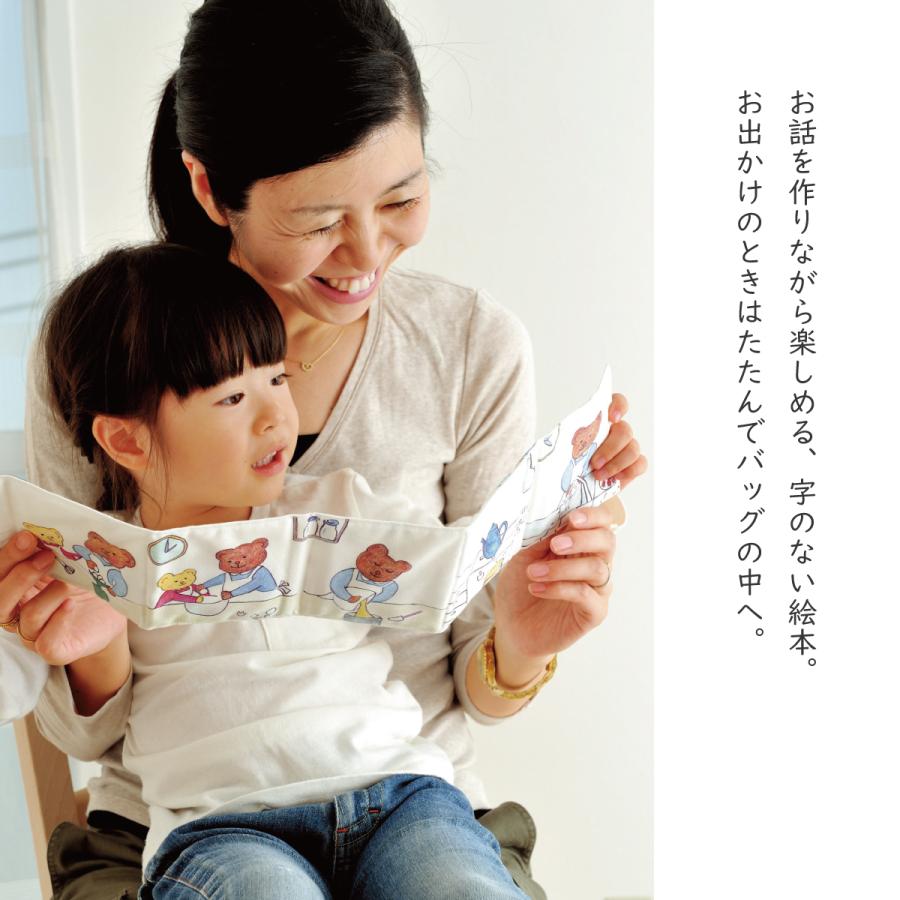 布の絵本 うさぎ なにがさくのかな】読み聞かせ 綿100％ 洗濯Ok 知育