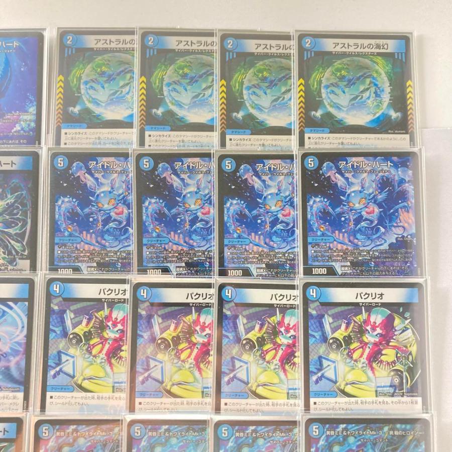 本格構築【青単サイバー】デッキ＆3重スリーブ《 アストラル・ハート