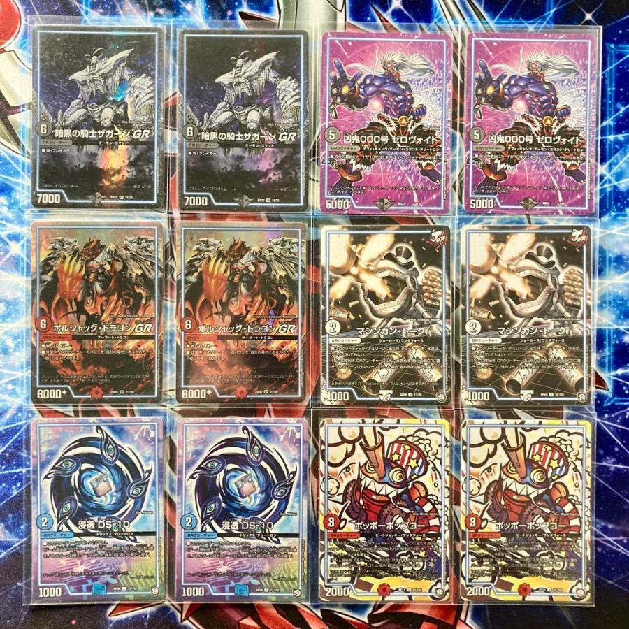 GR装填ミサイル爆撃【バクオンソー】 デッキ＆GR＆二重スリーブ