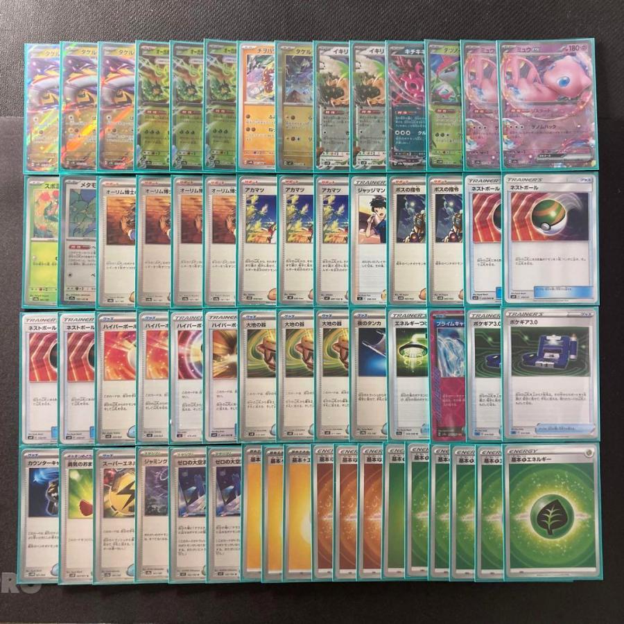 本格構築 【タケルライコオーガポン】デッキ＆二重スリーブ