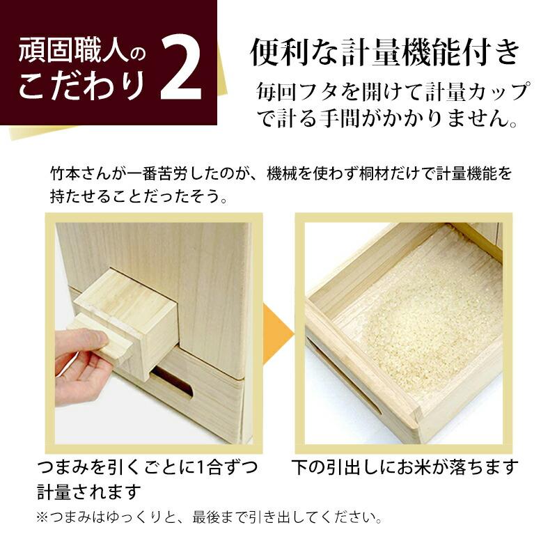 クーポンあり】米びつ 10kg用 米蔵 桐製 計量 スリム タワー tower