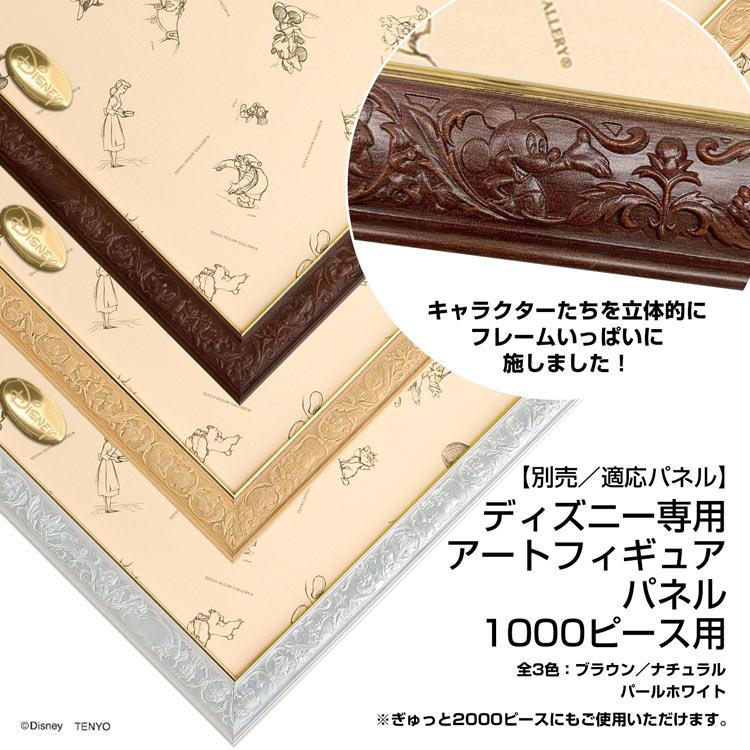 テンヨー（Tenyo） ジグソーパズル 1000ピース 海の中のコンサート