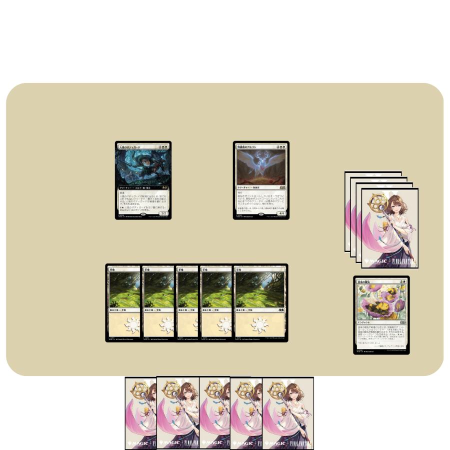 エンスカイ FINAL FANTASY 大召喚士 ユウナ マジック ザ ギャザリング