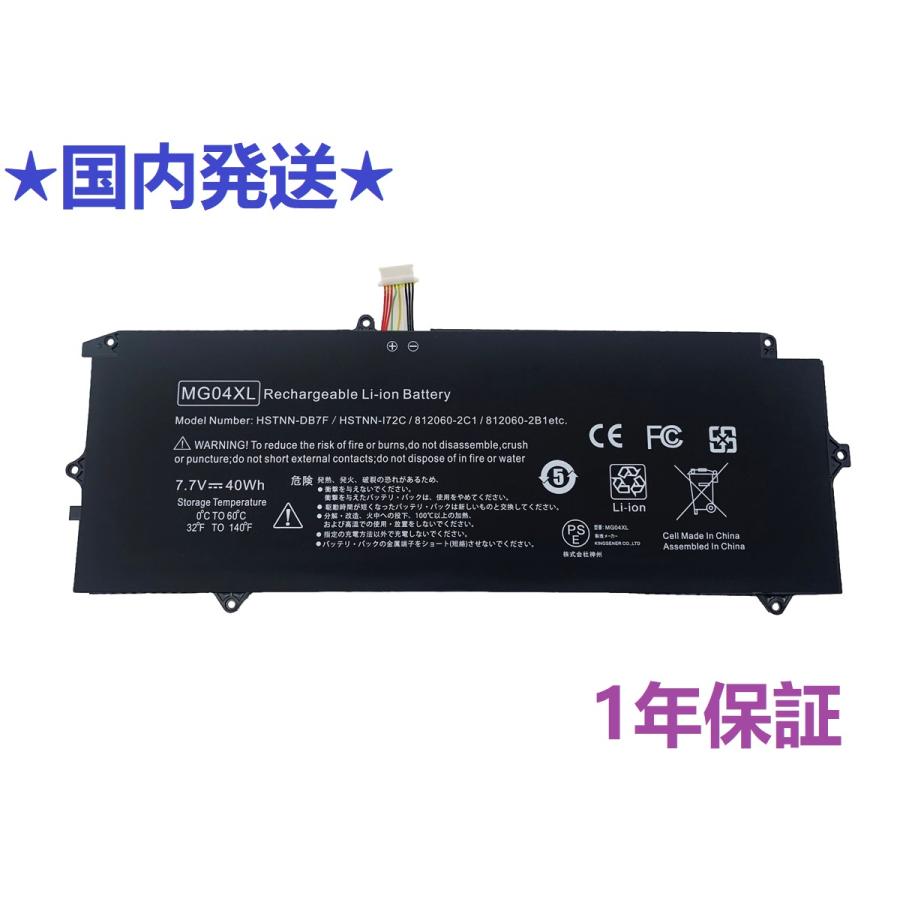 HP Elite X2 1012 G1用 バッテリー MG04XL HSTNN-DB7F HSTNN-I72C