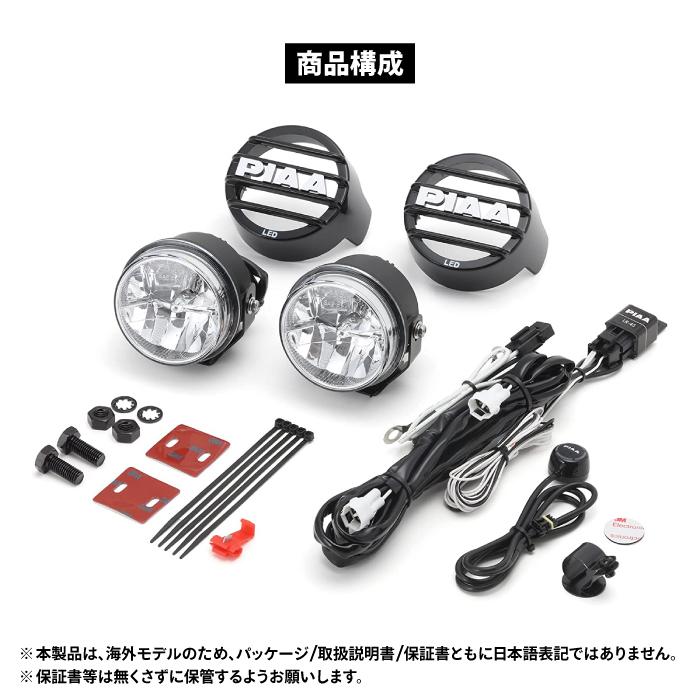 PIAA PIAA LED WHITE FOG LAMP KIT ピア LP530 フォグランプ（ホワイト