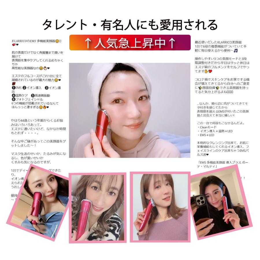 テレビサイト掲載商品】KLARRICO EMS美顔器 ボーテ・マルティ リフト