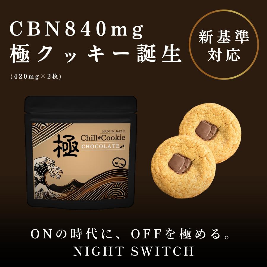 HEMP LEAD（ヘンプリード） 【在庫限りのセール価格】CBNクッキー 極