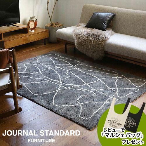 journal standard Furniture（ジャーナル スタンダード ファニチャー