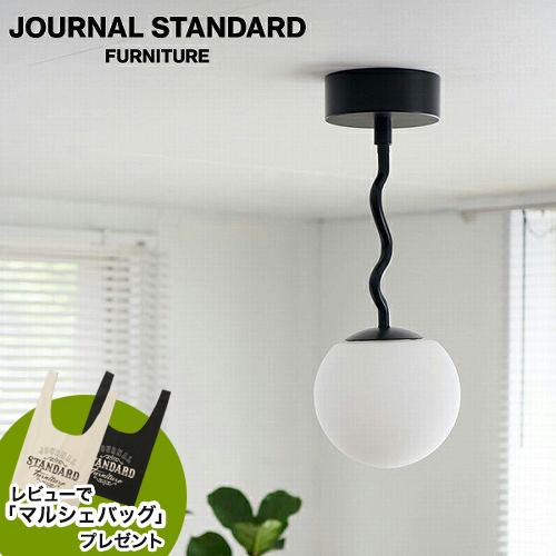 journal standard Furniture（ジャーナル スタンダード ファニチャー