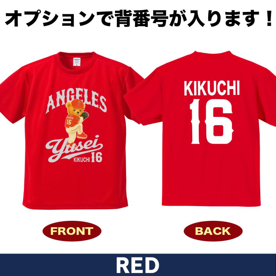 菊池雄星 Tシャツ MLB エンゼルス ユニフォーム風 応援 速乾ドライ