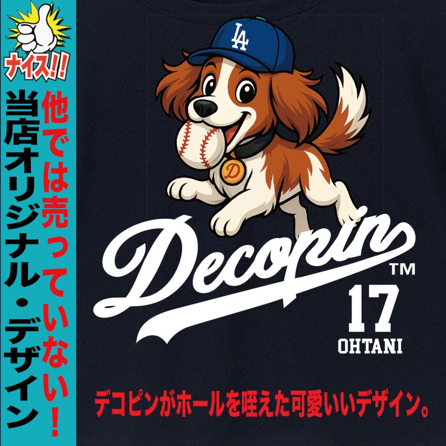 大谷翔平 デコピン グッズ Tシャツ MLB ドジャース風 ユニフォーム
