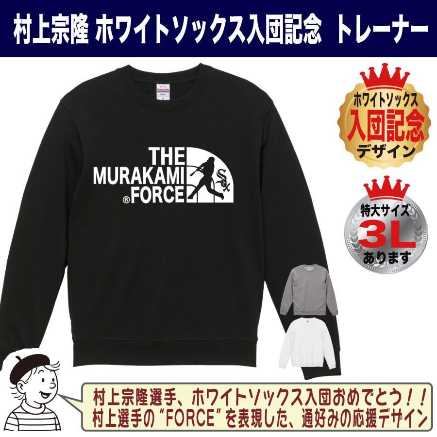 村上宗隆 ヤクルト グッズ トレーナー スウェット MLB ホワイト
