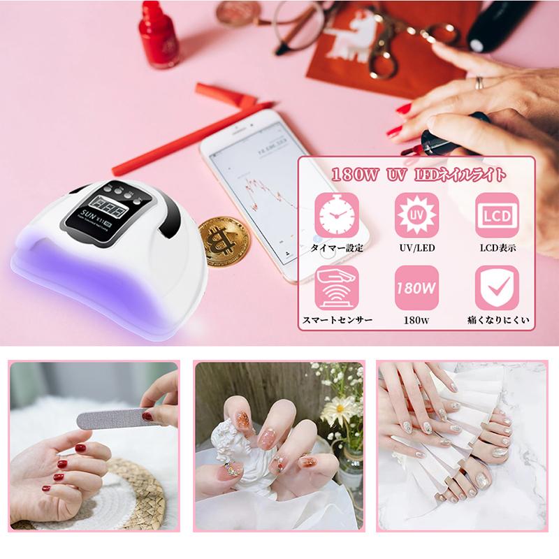 1年保証】LED&UV ジェルネイルライト ネイルライト 180W 強力 高速