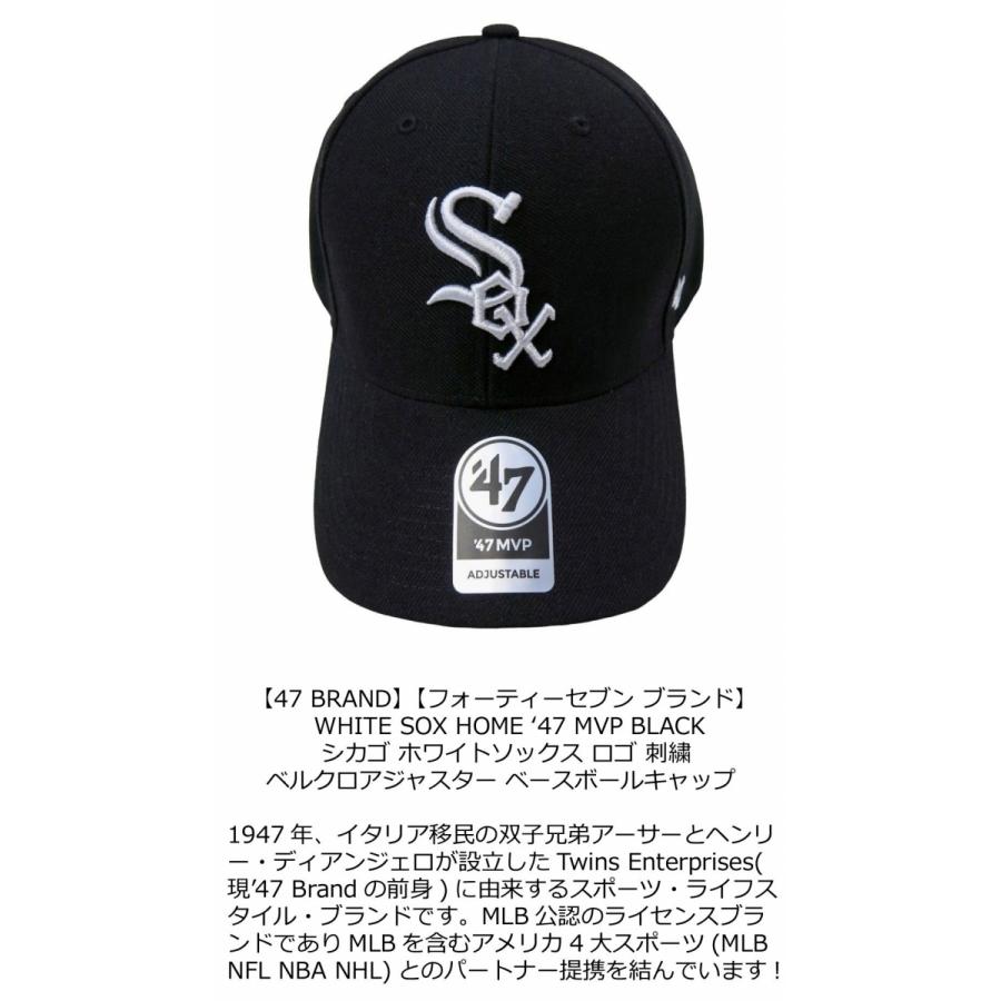 47（フォーティーセブン） 47BRAND シカゴ ホワイトソックス ロゴ刺繍