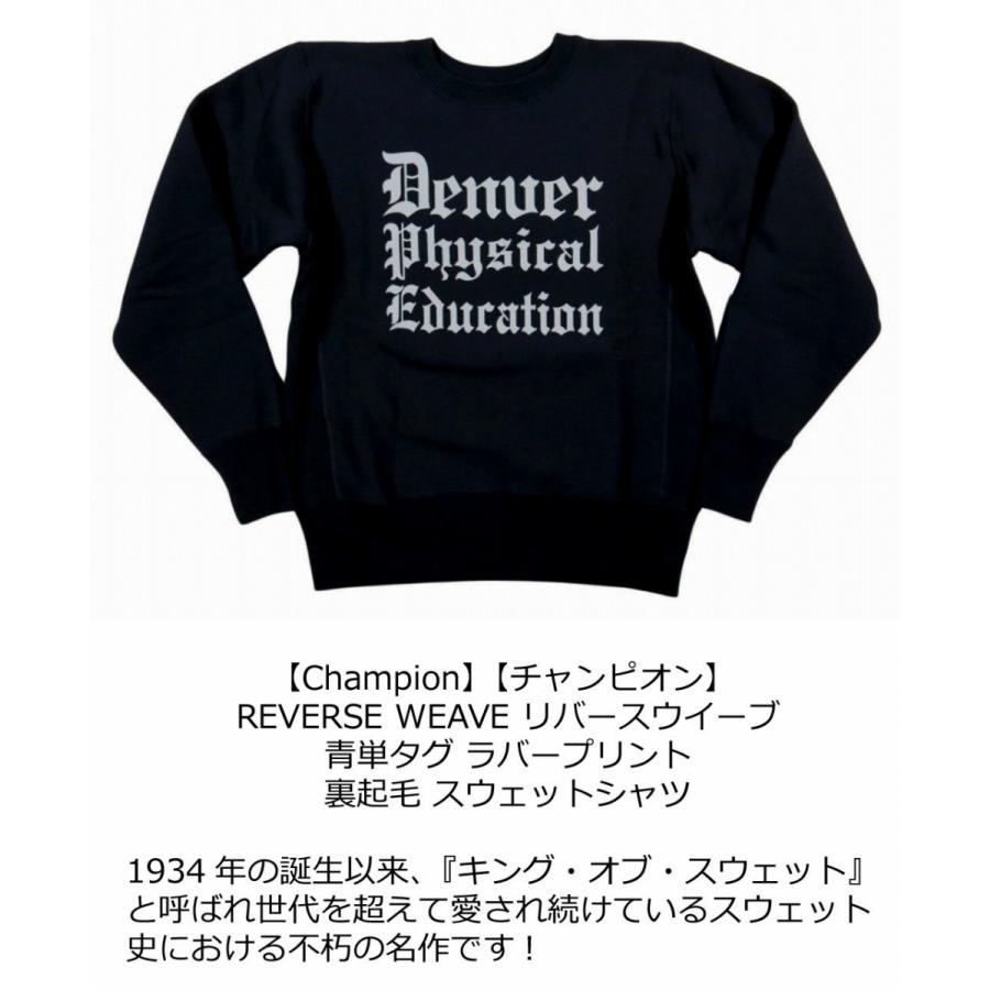 Champion（チャンピオン） REVERSE WEAVE リバースウィーブ 青単タグ