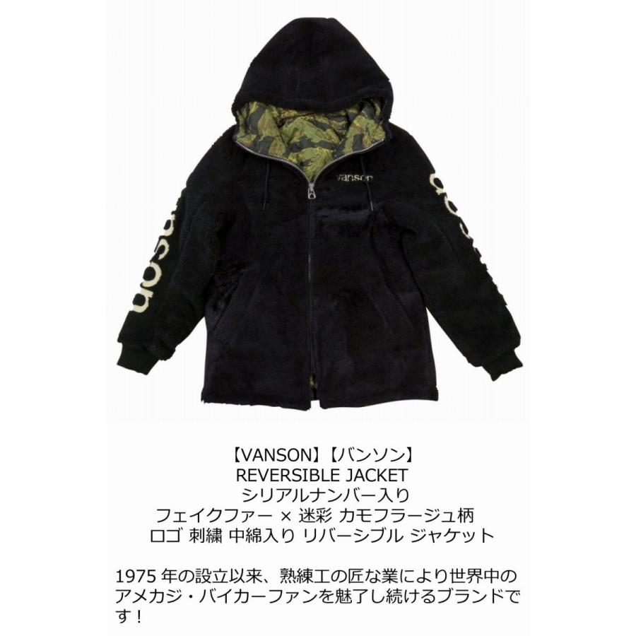 VANSON（バンソン） フェイクファー × タイガーカモフラージュ 中綿