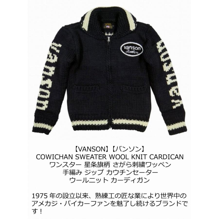 VANSON（バンソン） ワンスター 星条旗柄 手編み フルジップ カウチン