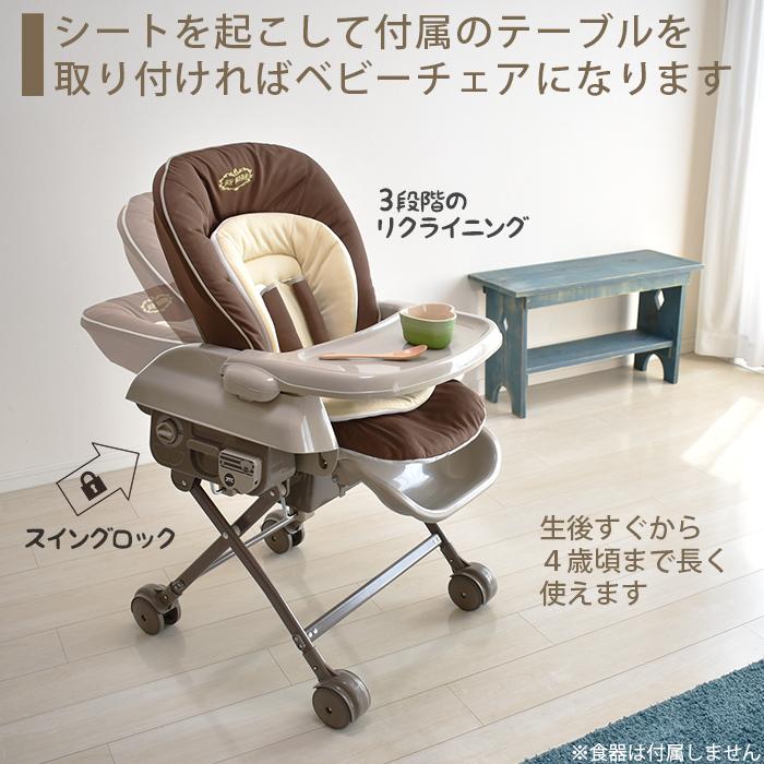 JTC ハイローオートスイングラック（電動）ベビーラック スウィング