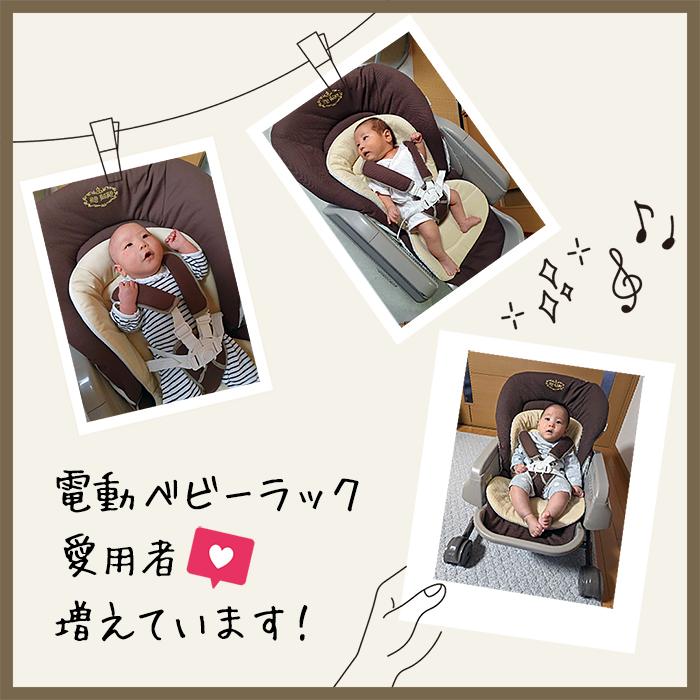 JTC ハイローオートスイングラック（電動）ベビーラック スウィング