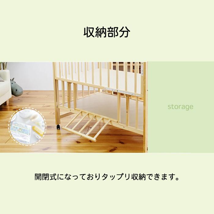 ティンバーベビーベッド 高さ3段階 ベビーベッド ハイタイプ 収納