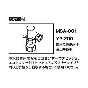 LIXIL（リクシル） 【JF-NAH461SY(JW)】LIXILキッチン用タッチレス水栓