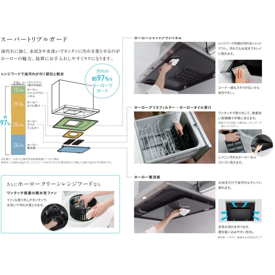 タカラスタンダード（Takara standard） 【VUS-905AD】タカラ