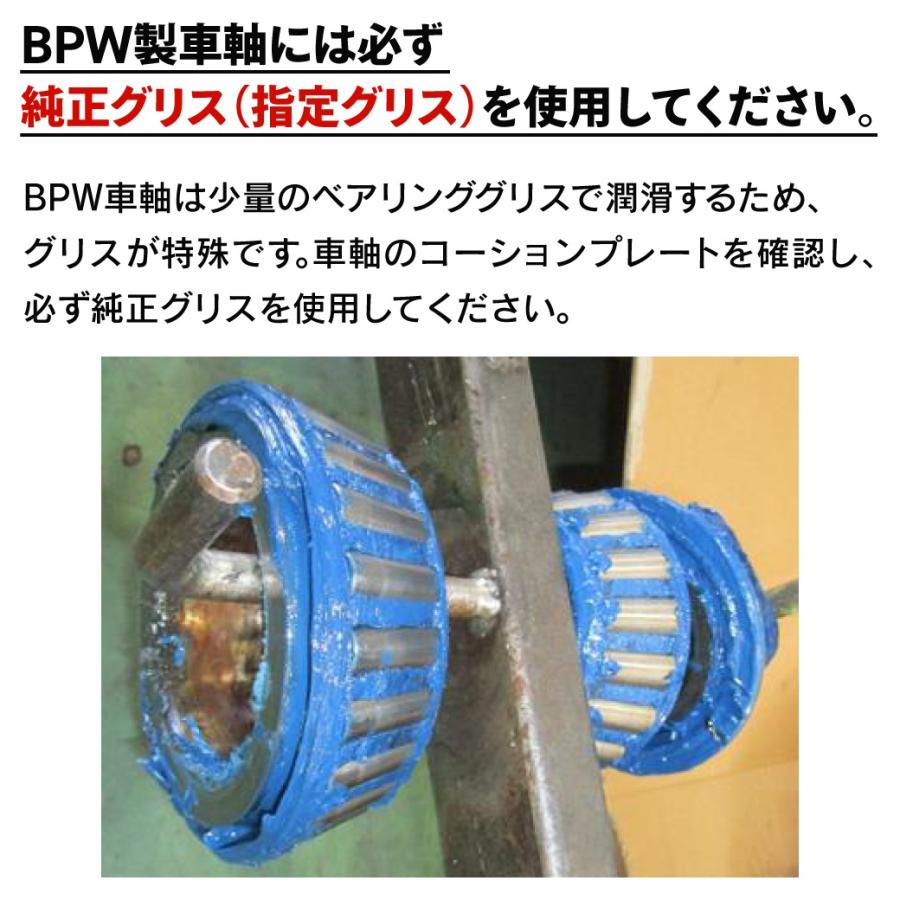 BPW製車軸純正グリス ECO-Li Plus 5kg 特殊グリス ベアリンググリース