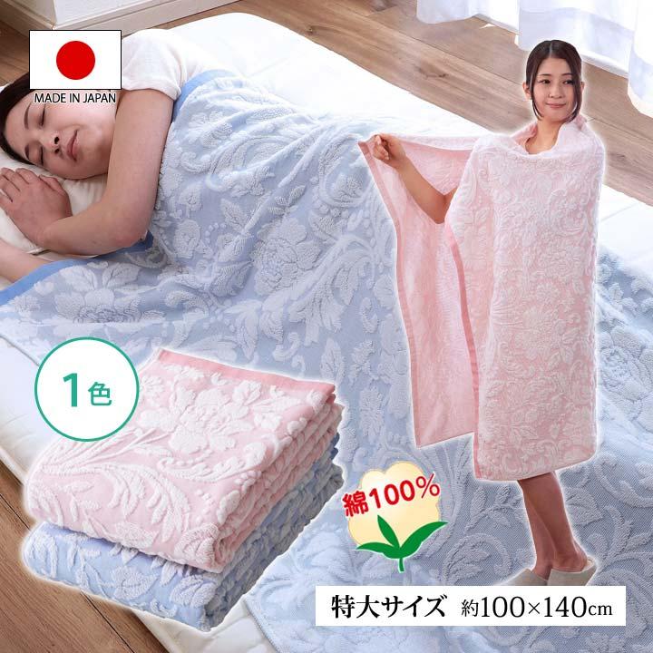 バス用品 寝具 今治 日本製 綿100 お風呂タオル タオルケット 中掛け