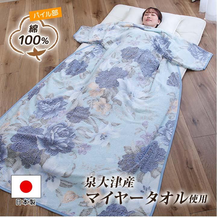 高品質 寝具 シングル 春夏 秋冬 掛け布団 着る布団 かいまき布団 肌