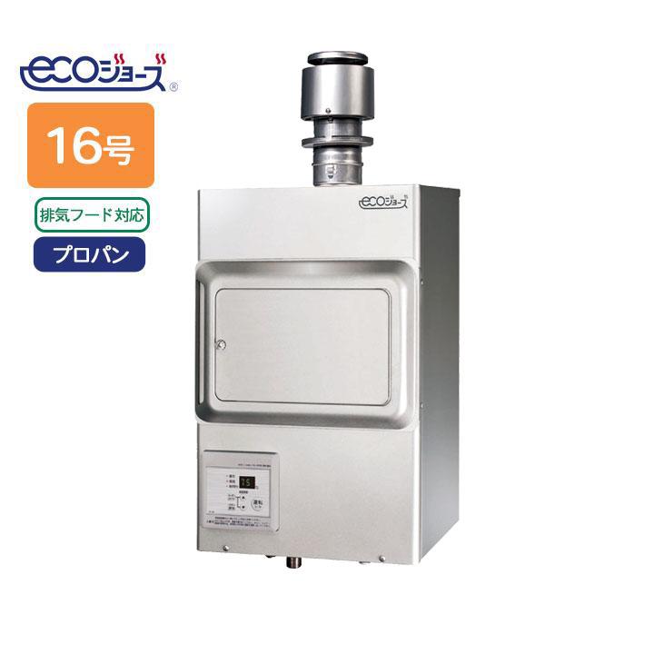 パロマ（Paloma） 【PH-E1611HE】パロマ エコジョーズ ガス給湯器16号