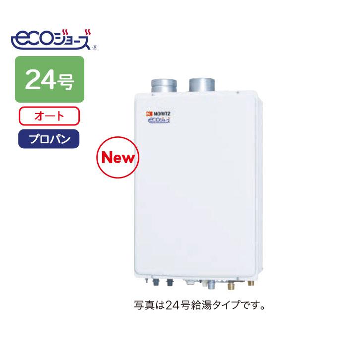 ノーリツ（NORITZ） 【GT-C2472SAW-SFF BL】ノーリツ ガスふろ給湯器