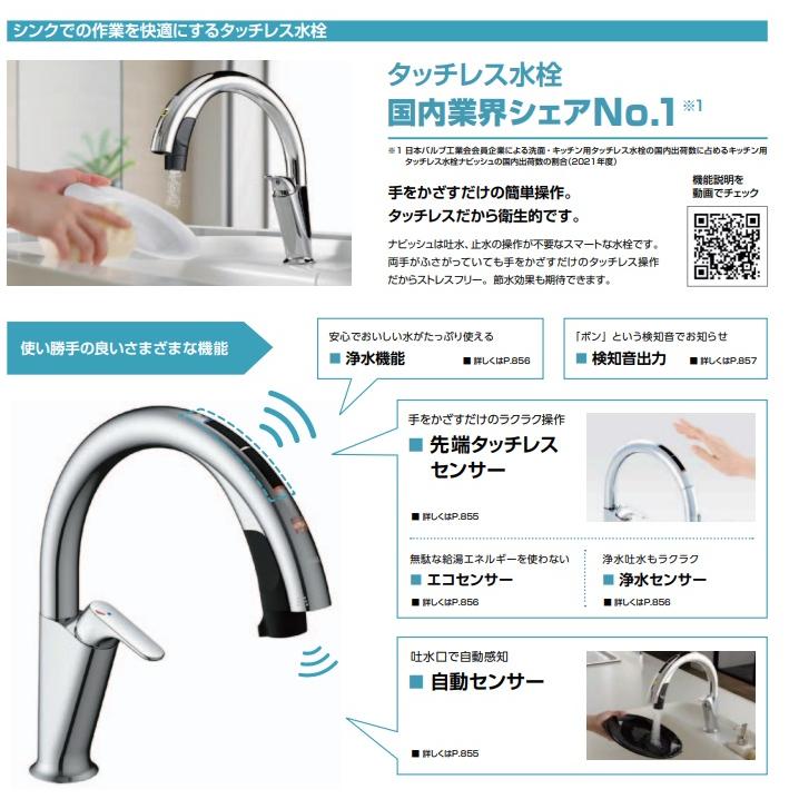 LIXIL（リクシル） 【JF-NAH461SY(JW)】LIXIL キッチン用 タッチレス水