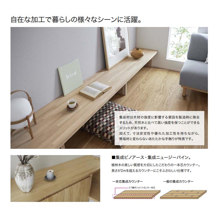 ウッドワン 集成材カウンター 1本芯ニュージーパイン T型 30mm厚 長さ