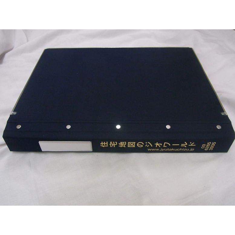 ゼンリン専用】B4判ゼンリン住宅地図/ブルーマップ専用バインダー