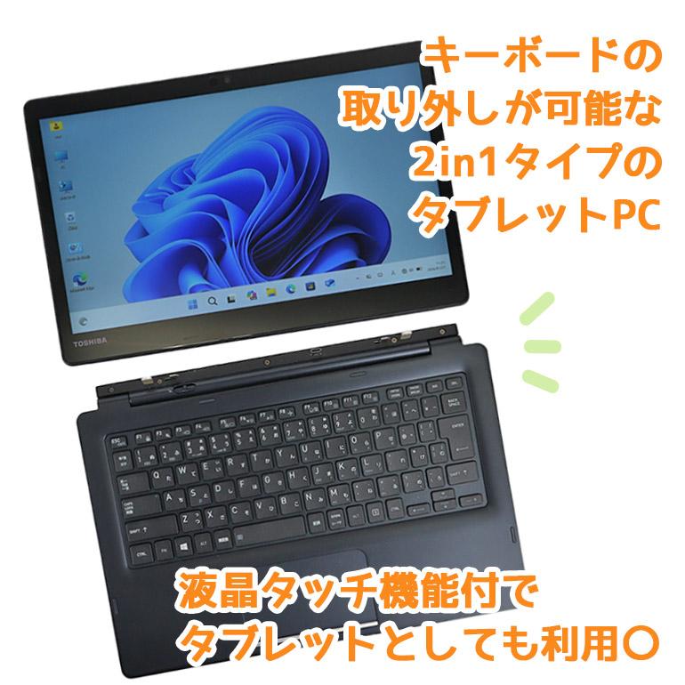 dynabook（ダイナブック） 新生活応援 あすつく ノートパソコン