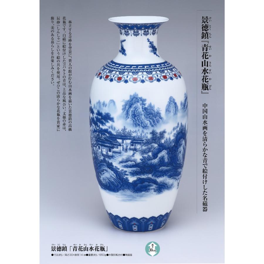 景徳鎮 青花山水花瓶 中国 陶磁器 工芸 - アートの友社 : くみあい