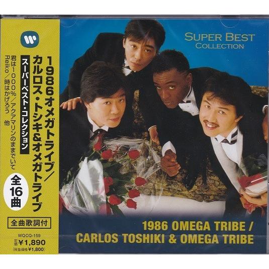 1986オメガトライブ/カルロス・トシキ＆オメガトライブ CD : DAIHAN