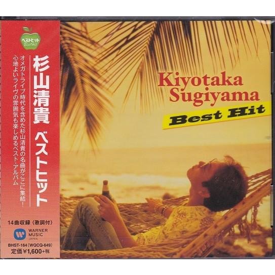 ワーナーミュージック 杉山清貴 ベスト・ヒット CD : FULL FULL 1694