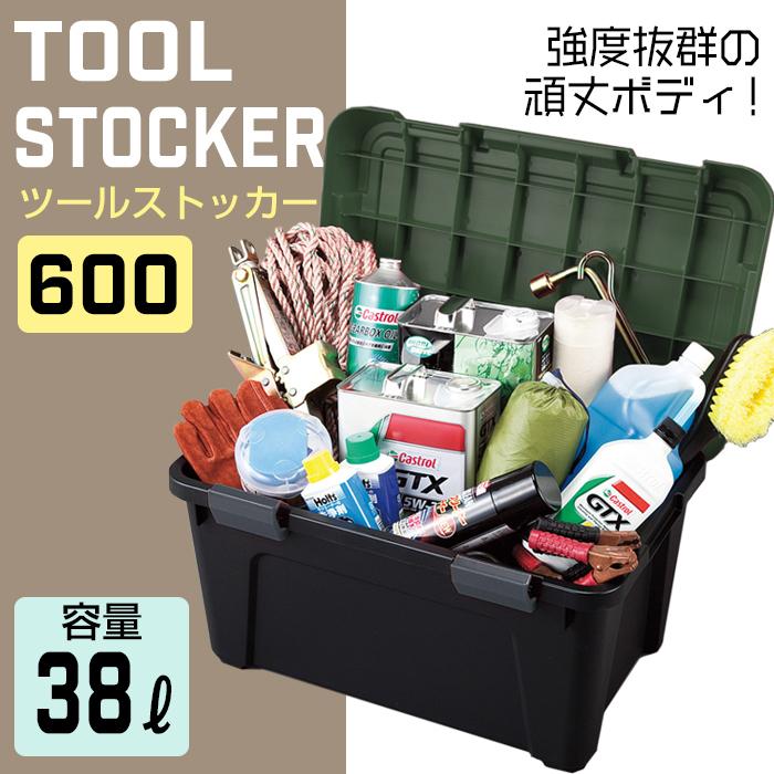 JEJアステージ (セット特価)収納ボックス ツールストッカー 600(同色3