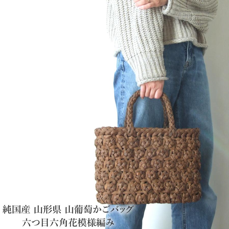純国産 山形県 山葡萄かごバッグ 六つ目六角花模様編み : おまめ