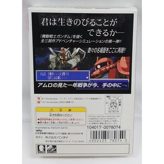 新品】ワンダースワンカラー(WSC)ソフト 「機動戦士ガンダム vol.1