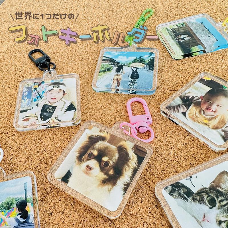 両面印刷 写真 アクリル キーホルダー 四角 40mm 名入れ メッセージ お