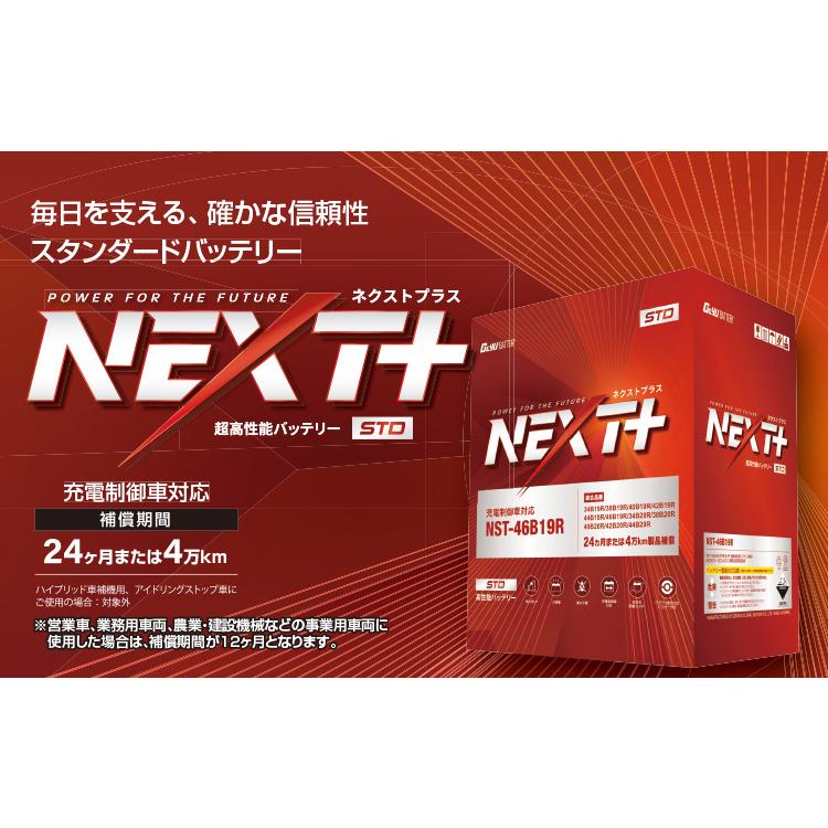 G＆Yuバッテリー 国産車用強力スターティングバッテリー NEXT+