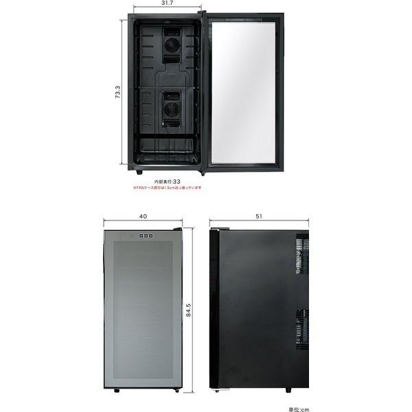 1年保証 ワインセラー 家庭用 78L 最大32本収納 ワインクーラー 家庭用
