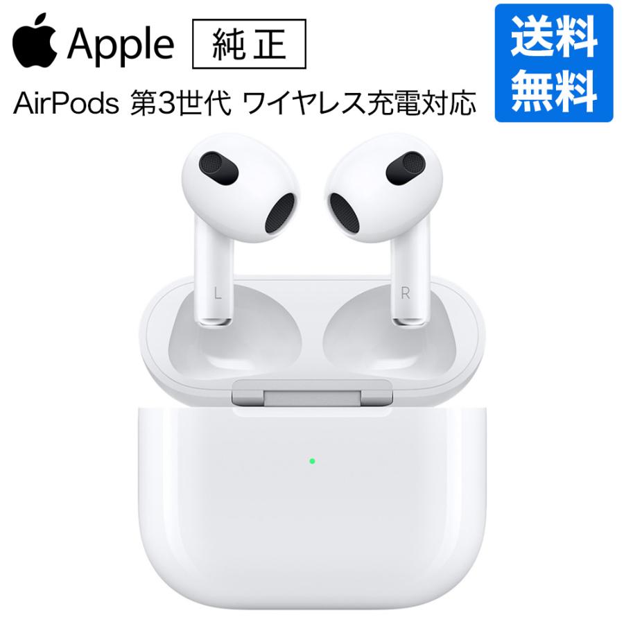 Apple アップル 純正 AirPods 第3世代 エアポッズ 3 エアーポッズ