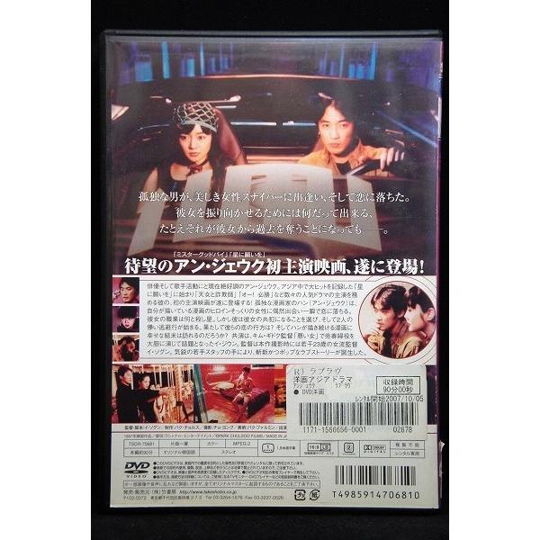 5100700 ラブラヴ ※中古DVD（レンタル落ち） : OneLifeYahoo!ショップ