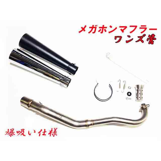 受注生産 モンキー125 JB02 JB03 専用 フルエキゾーストマフラー