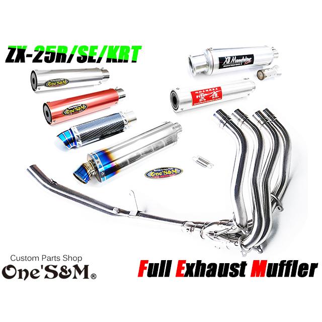 NEW ZX-25R 専用 SE KRT フルエキゾーストマフラー ワンズ管 フルエキ