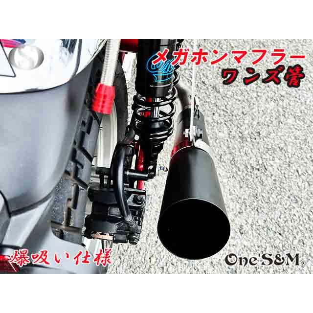 受注生産 モンキー125 JB02 JB03 専用 フルエキゾーストマフラー