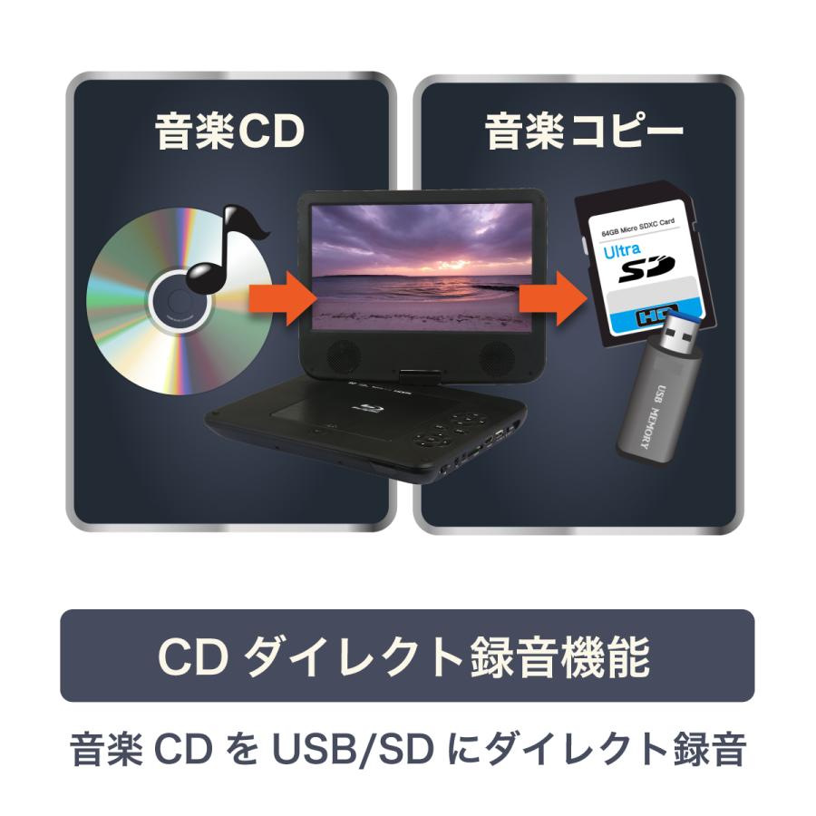 ポータブルブルーレイプレーヤー 10インチ Blu-ray DVD CD再生 HDMI